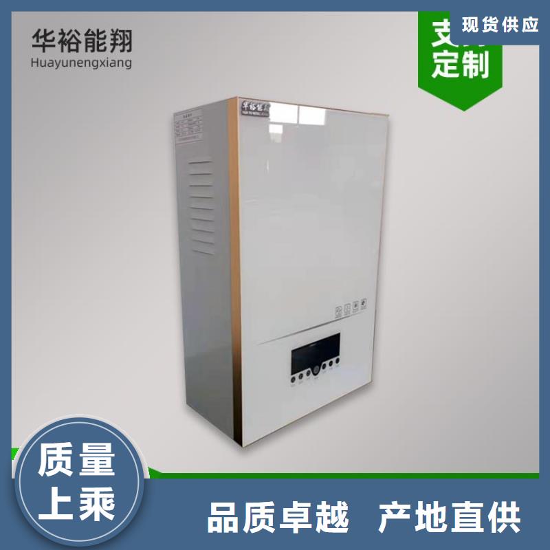 电热水锅炉,家用电锅炉实力优品