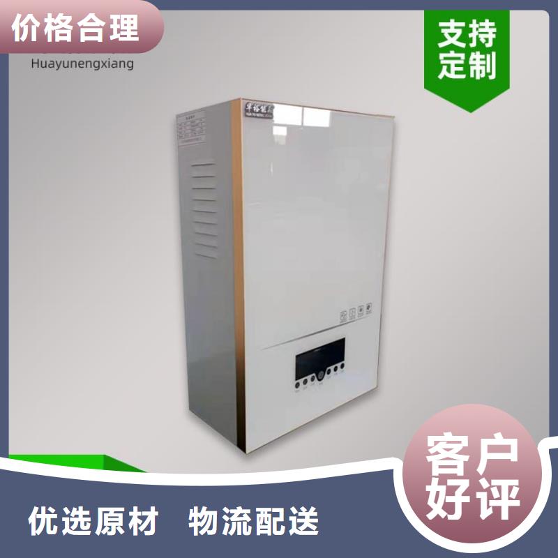 【电热水锅炉】-电采暖锅炉拒绝差价由华裕为您