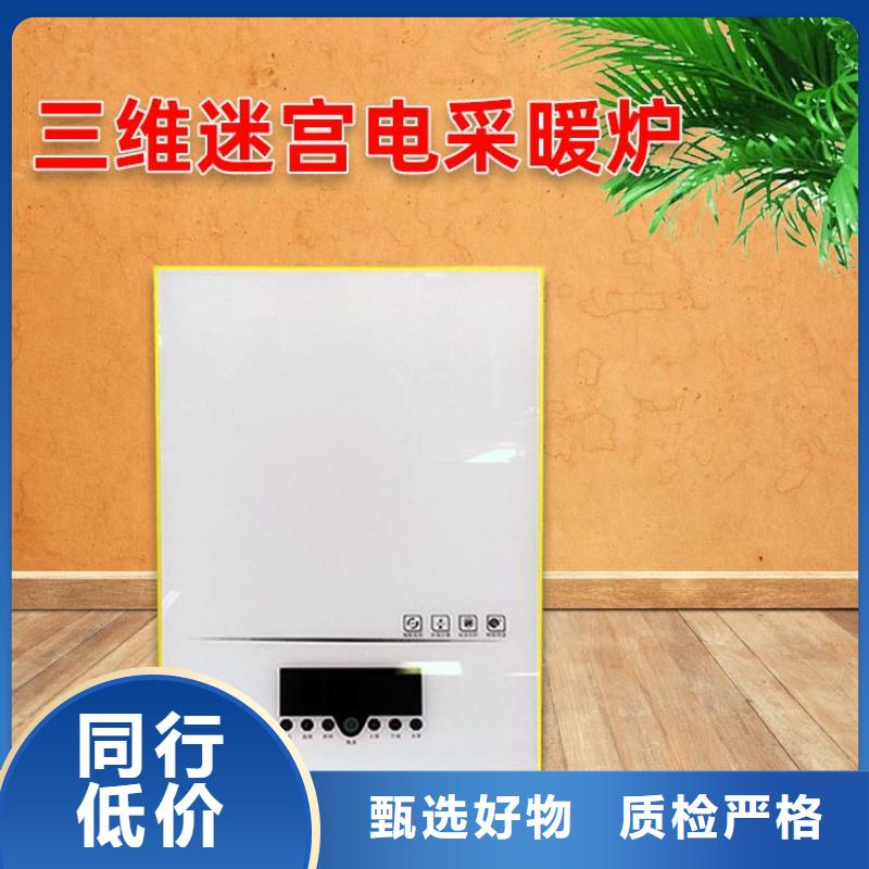 电热水锅炉碳晶电暖器主推产品