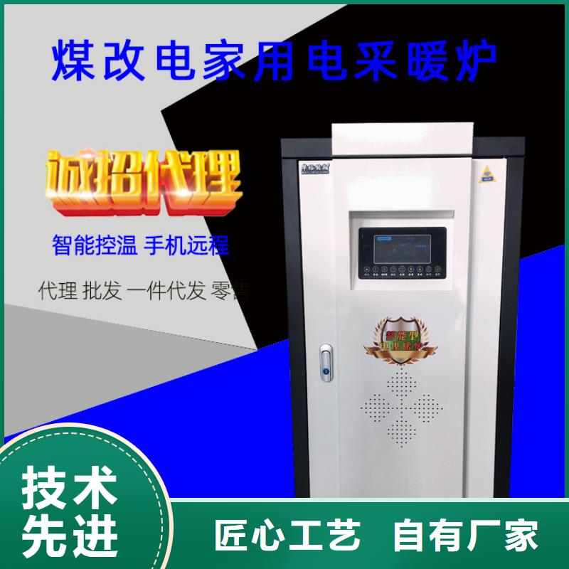 电热水锅炉-电地暖发热模块一手货源