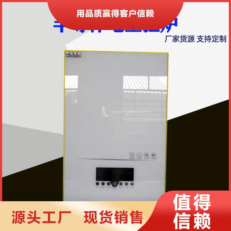 【电热水锅炉】,碳纤维电暖器甄选好厂家