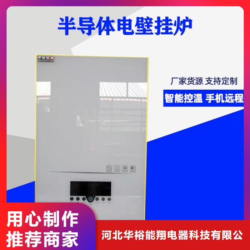 电热水锅炉电采暖炉多行业适用