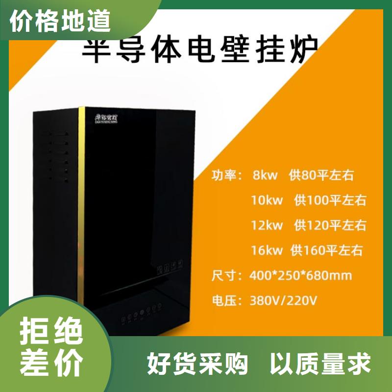 【电热水锅炉】-电采暖锅炉拒绝差价由华裕为您