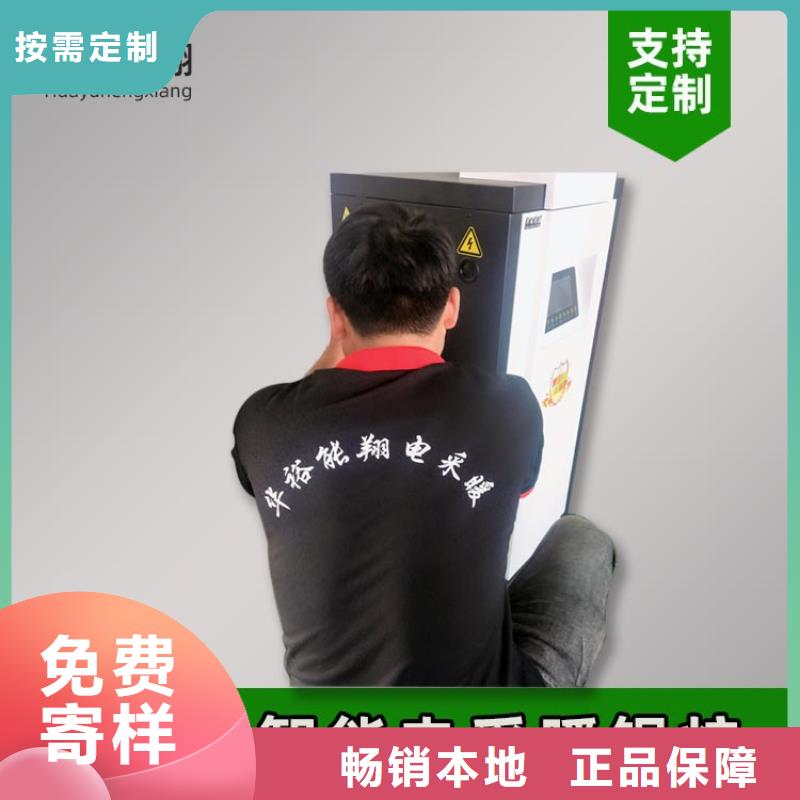 电热水锅炉电采暖炉准时交付