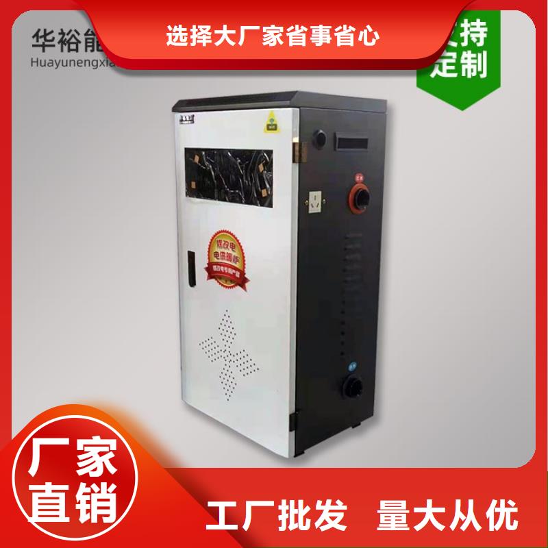 华裕【电热水锅炉】 电地暖发热线产地厂家直销-业务覆盖区域|乌兰察布|阿拉善|通辽|锡林郭勒|兴安-云商赢企