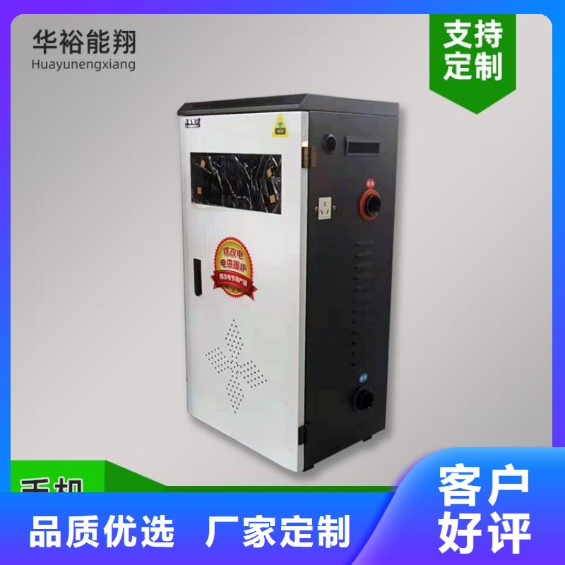 【电热水锅炉】-电采暖锅炉拒绝差价由华裕为您