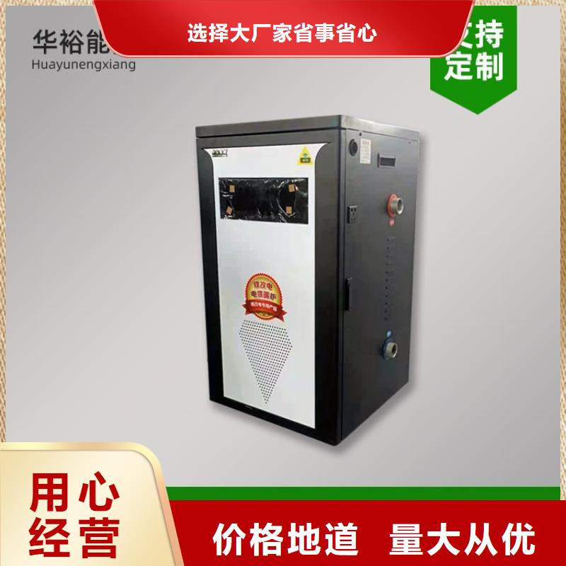 电热水锅炉电锅炉拥有核心技术优势