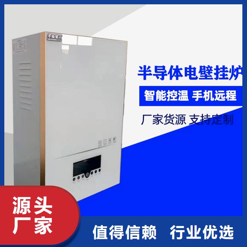 订购[华裕]电热水锅炉-电地暖发热线精益求精