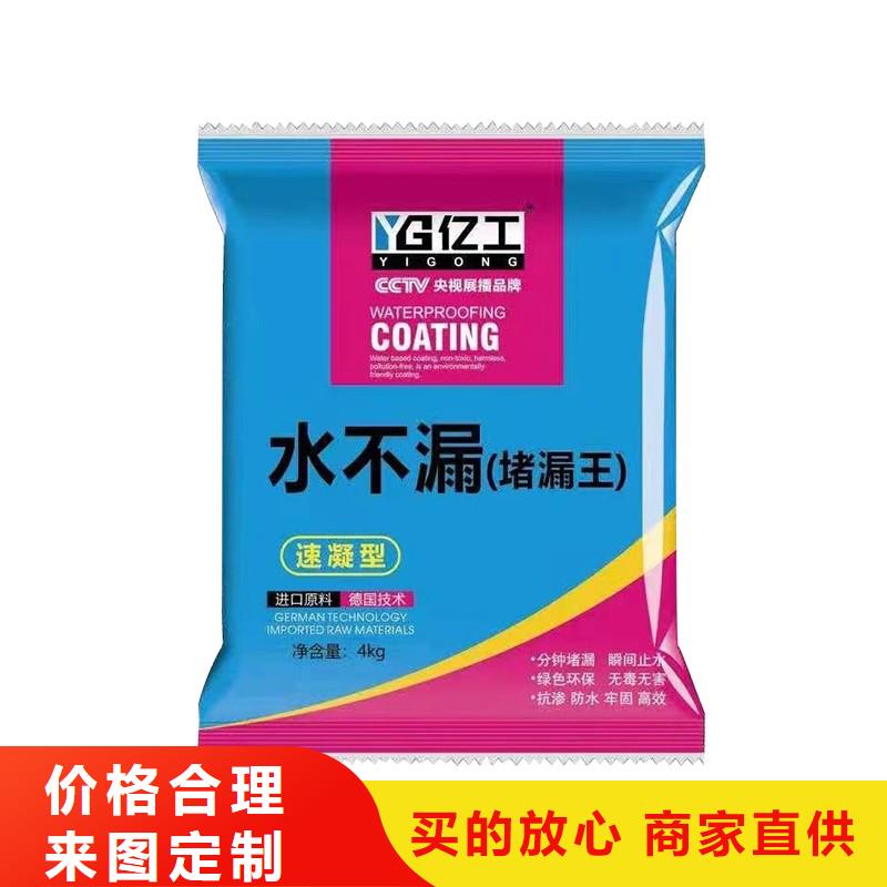 【 防水涂料 美缝剂用心做品质】|堵漏王-筑工新材料(湛江市分公司)