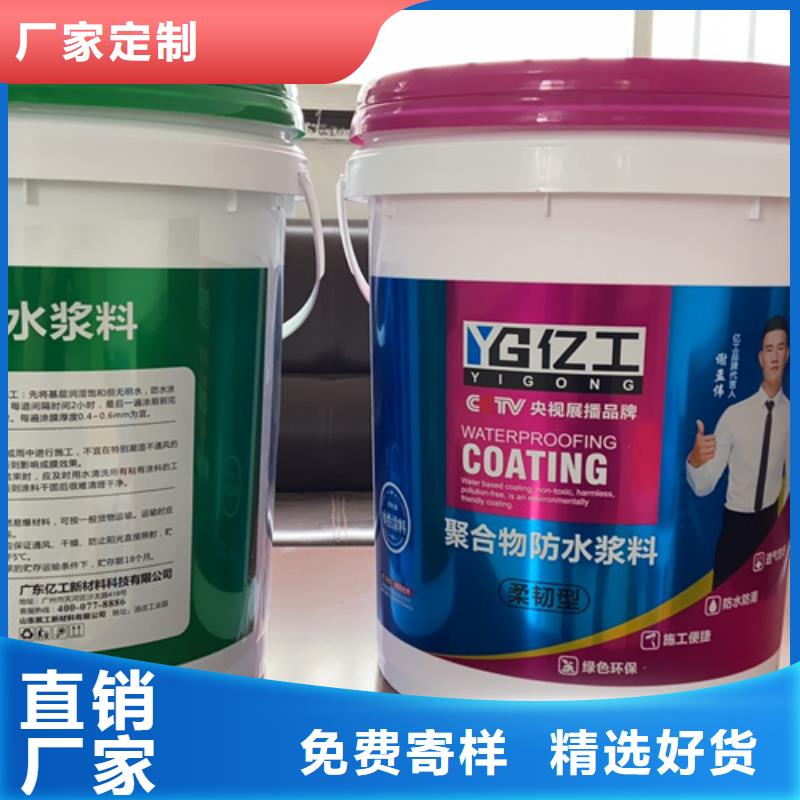 防水涂料SBS液体卷材应用范围广泛