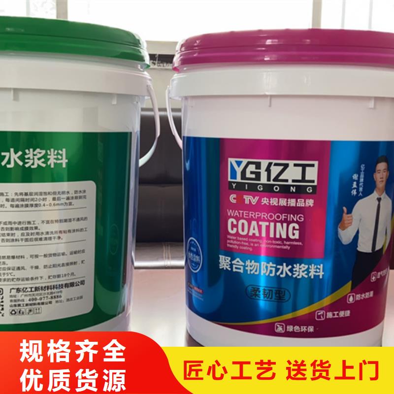 【防水涂料】防水涂料批发用心做好每一件产品