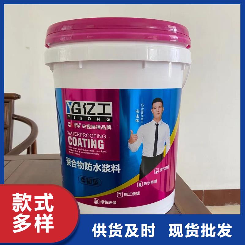 防水涂料JS防水涂料精工细致打造