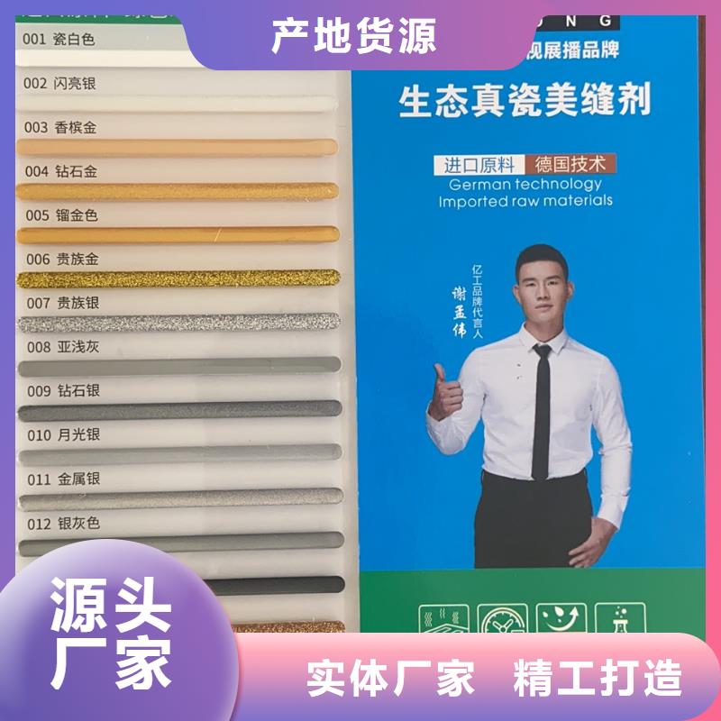 亿工,【瓷砖胶】交货准时