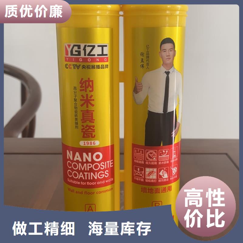 亿工防水优品推荐