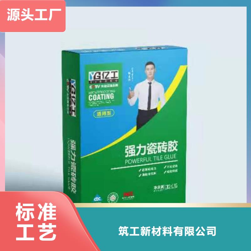 亿工 JS防水涂料支持拿样