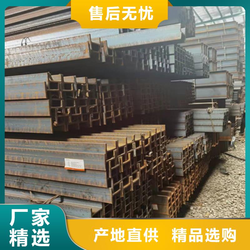 低合金槽钢 【Q355BH型钢】高品质现货销售新锰铁工字钢