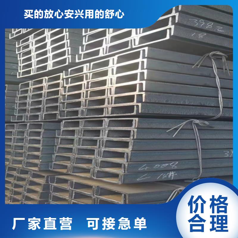 低合金槽钢 【Q355BH型钢】高品质现货销售新锰铁工字钢