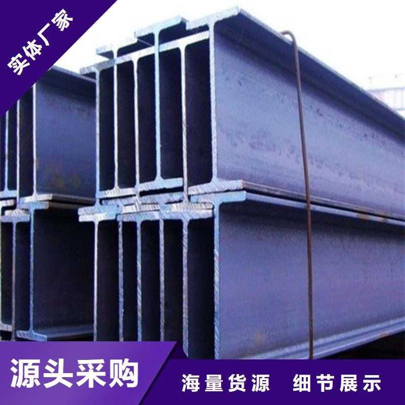 工字钢-热轧H型钢自营品质有保障