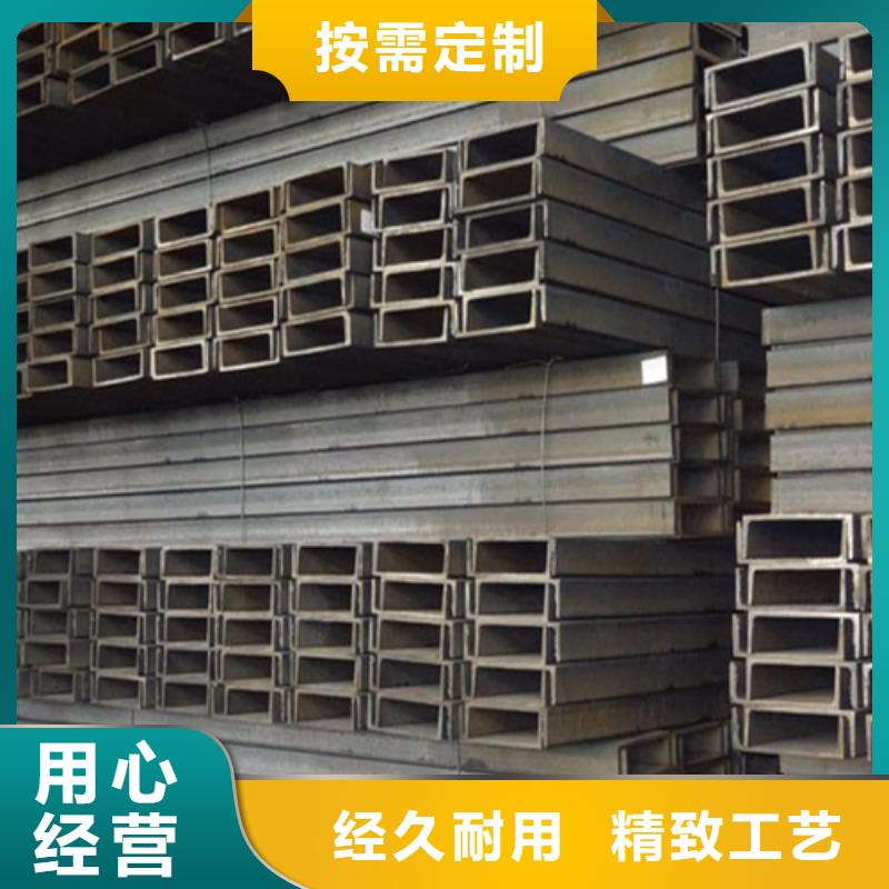槽钢C型工字钢现货充足量大优惠