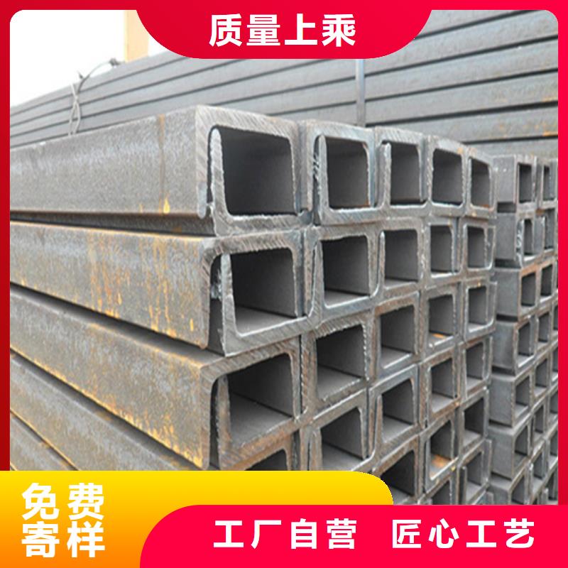 【槽钢槽钢生产厂家专注产品质量与服务】