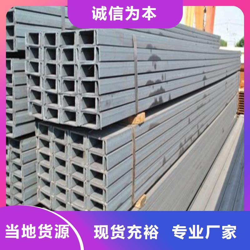 【槽钢】-H型钢支持非标定制-服务区域包括新乐|灵寿|承德|保定|唐山|秦皇岛|衡水|廊坊|邢台等-产品视频