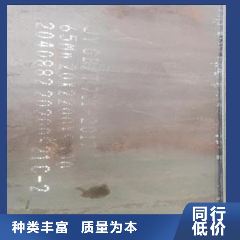 65MN钢板钢带零切定制轧