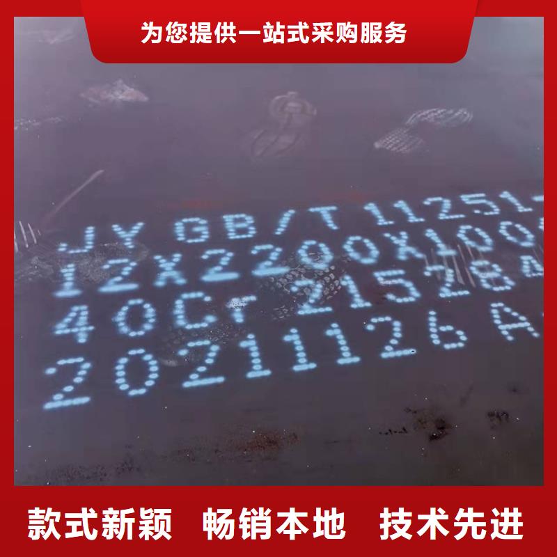 40Cr钢板42CrMo钢板厂诚信经营