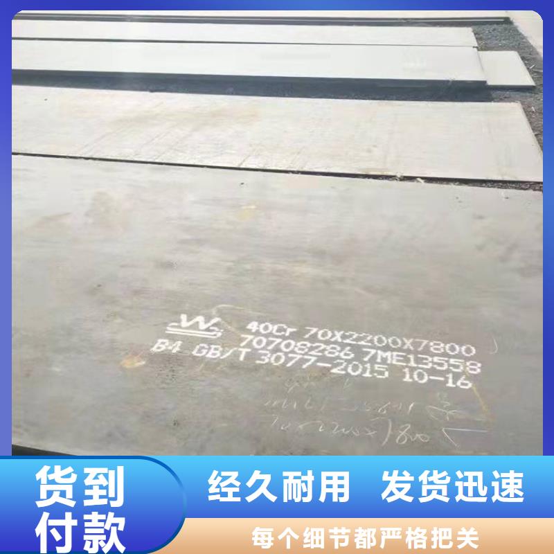郴州40Cr钢板现货工厂