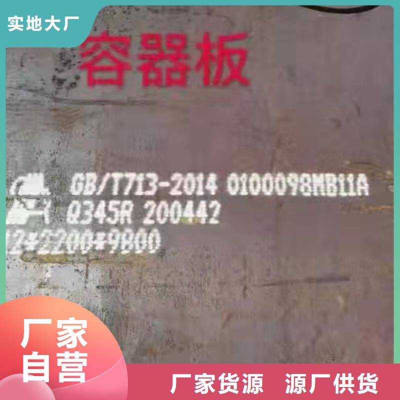 克拉玛依|乌鲁木齐【容器板】_45#特厚钢板货源直供-云商赢企