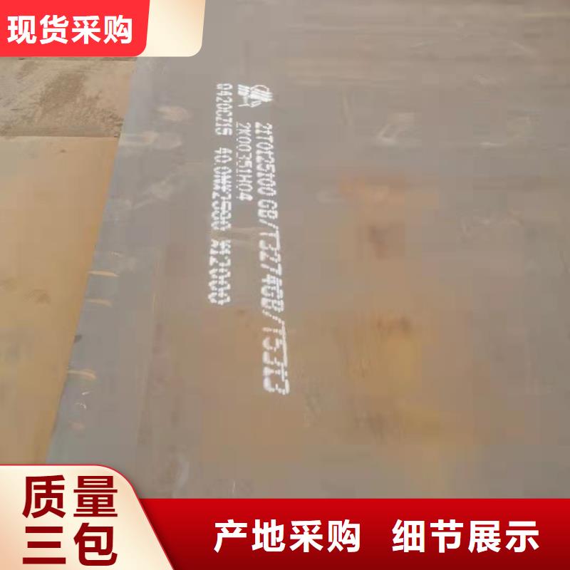 容器板【40Cr钢板】场行情-佳龙金属制品(齐齐哈尔市分公司)-云商赢企