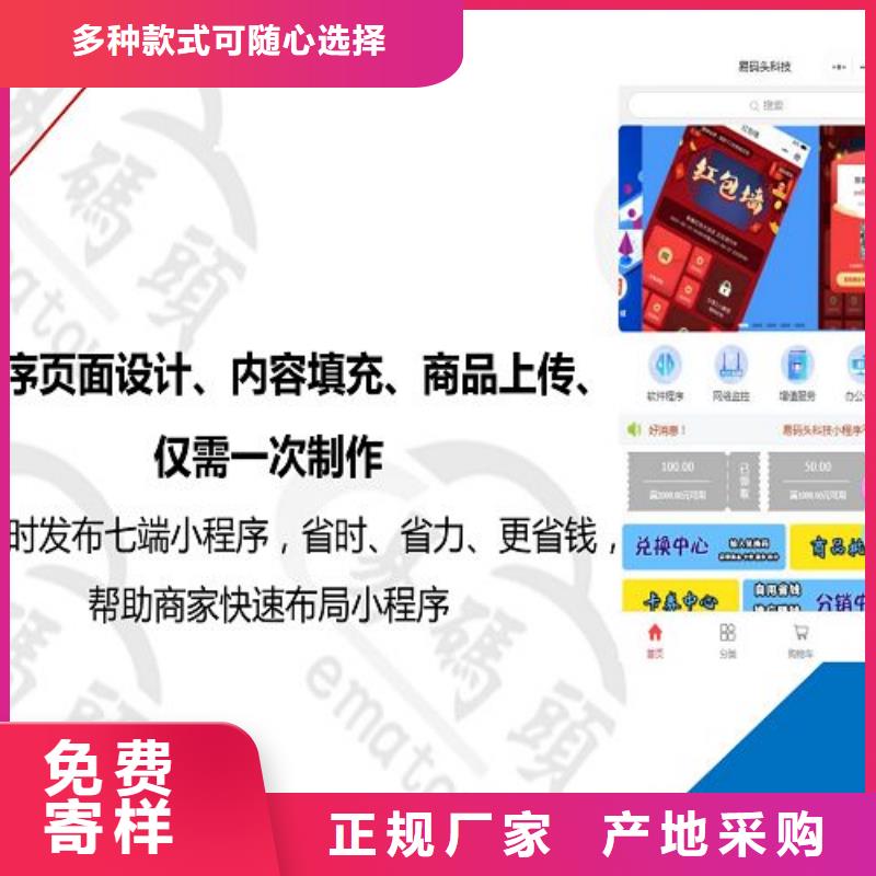 小程序制作_定制小程序真正让利给买家