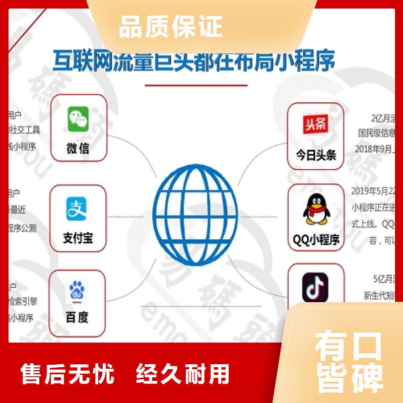 小程序制作社群分销商城APP制作生产型