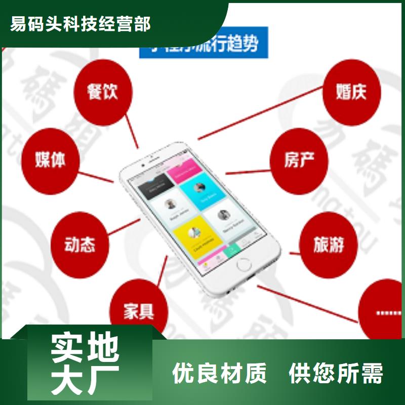 小程序制作_小程序开发源头厂商