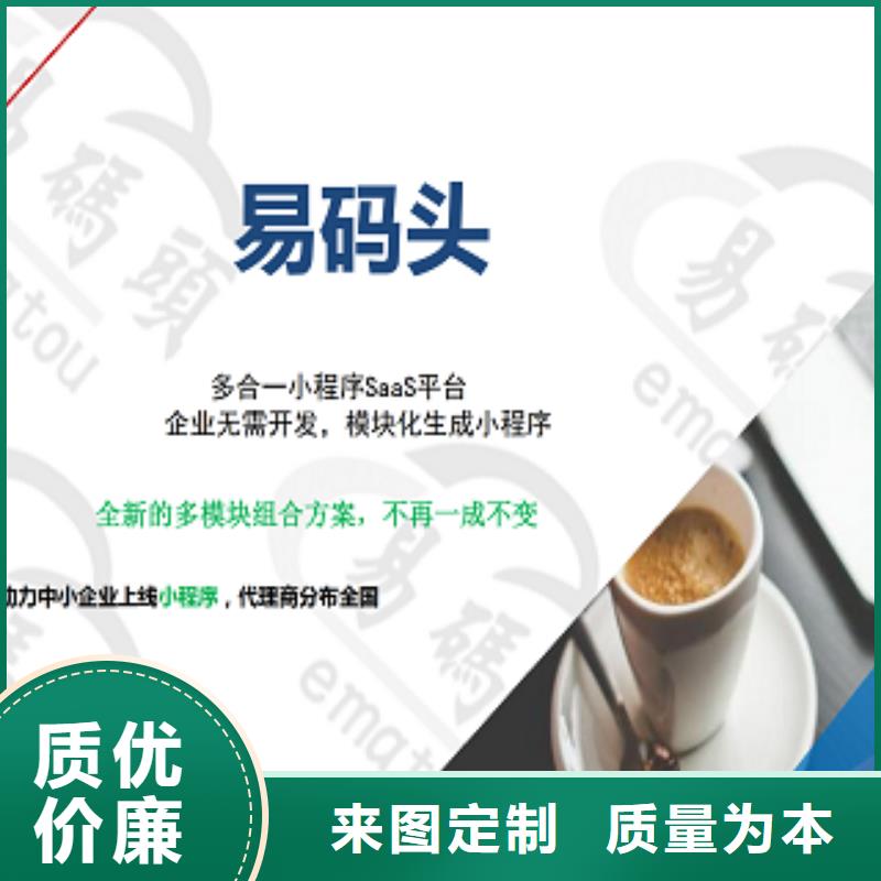 小程序制作【定制小程序】诚信经营