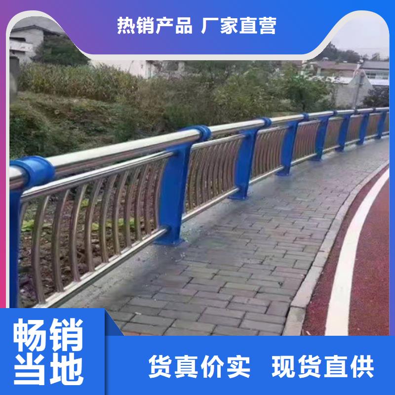 不锈钢复合管护栏河道防撞栏杆出货快