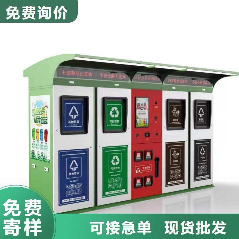 定制智能垃圾箱量大从优
