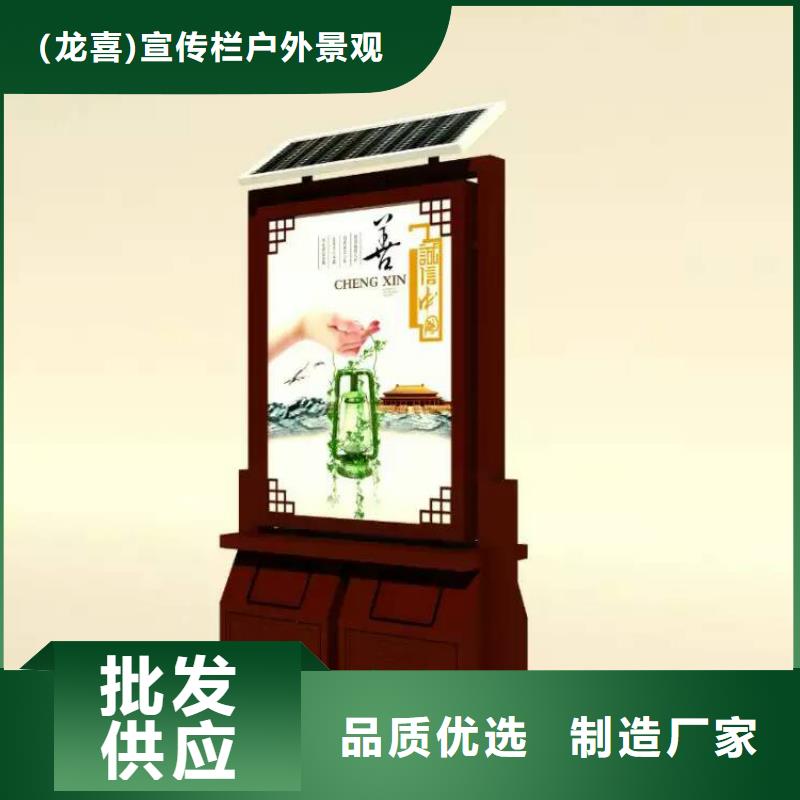 （龙喜)宣传栏户外景观雕塑精神堡垒价值观灯箱生产厂家小区垃圾箱合作案例多