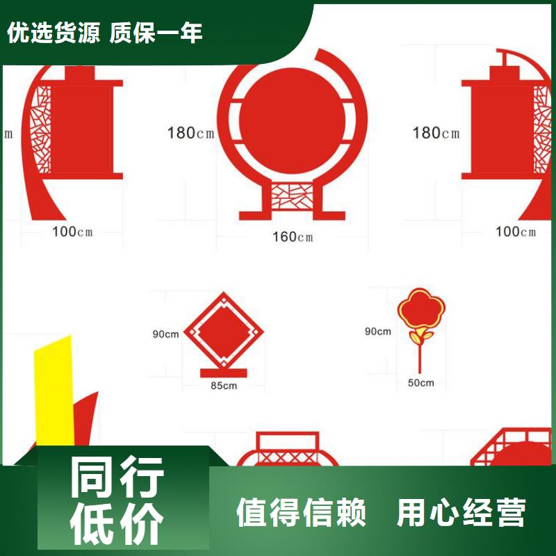 党建价值观标牌源头好货