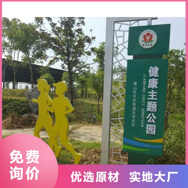 五指山市园林景观价值观标牌终身质保