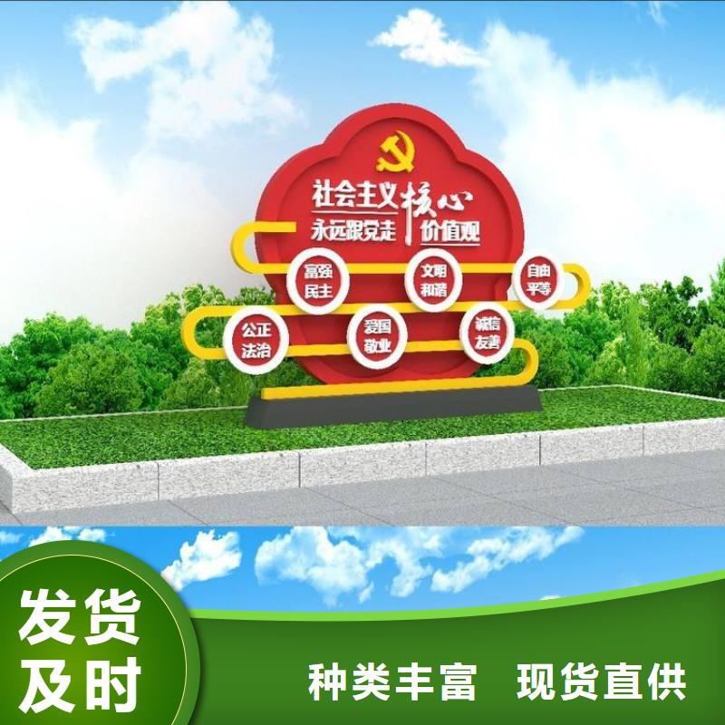 把实惠留给您龙喜异型廊架价值观标牌直销价格