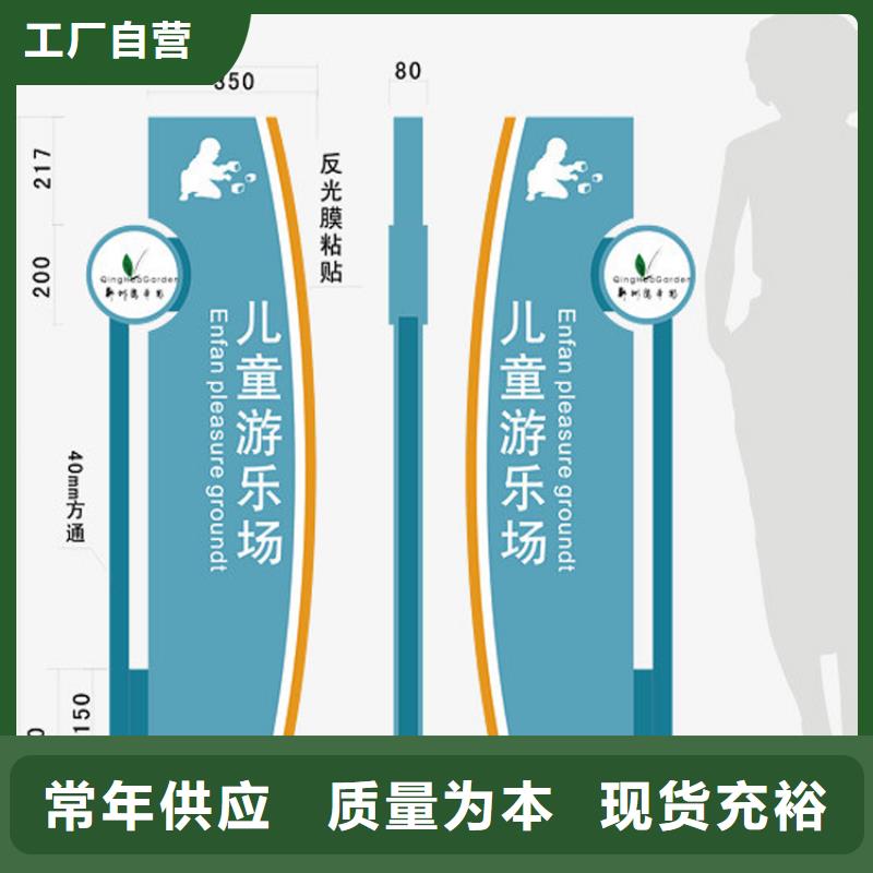 社区导视牌标识信赖