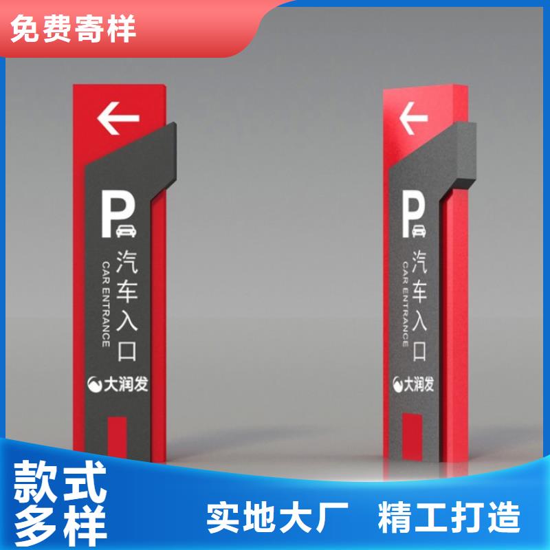 公园导视牌诚信厂家