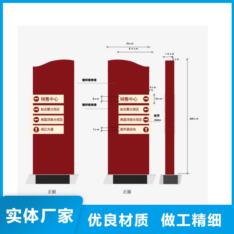 指路导视牌在线咨询