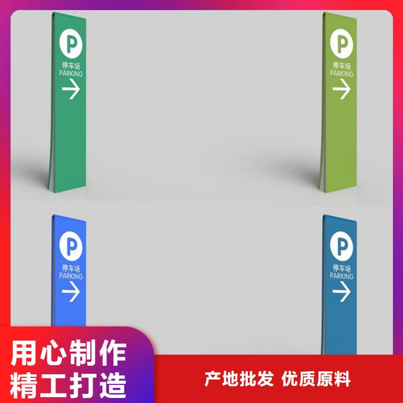 把实惠留给您(龙喜)医院导视牌标识欢迎电询