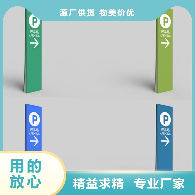 详细参数<龙喜>指路导视牌在线咨询