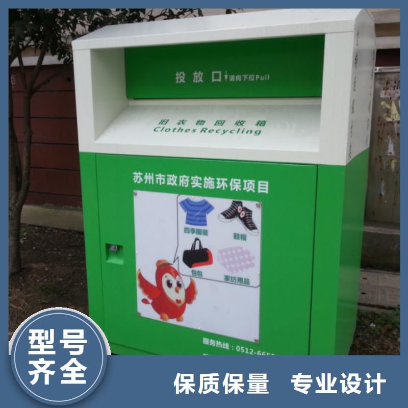 严谨工艺<龙喜>街道旧衣回收箱在线咨询