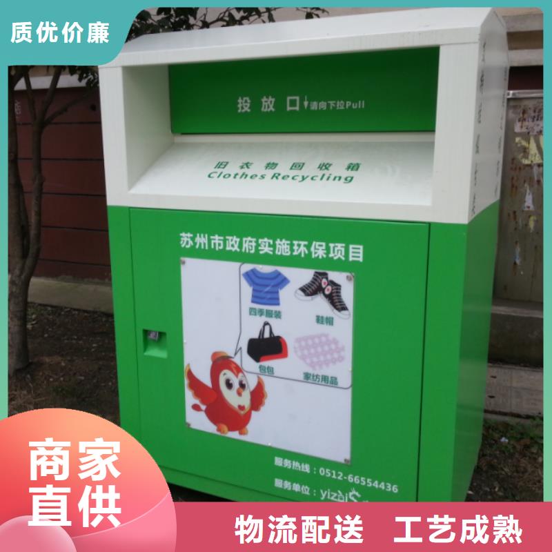 厂家自营[龙喜]小区旧衣回收箱质量保证