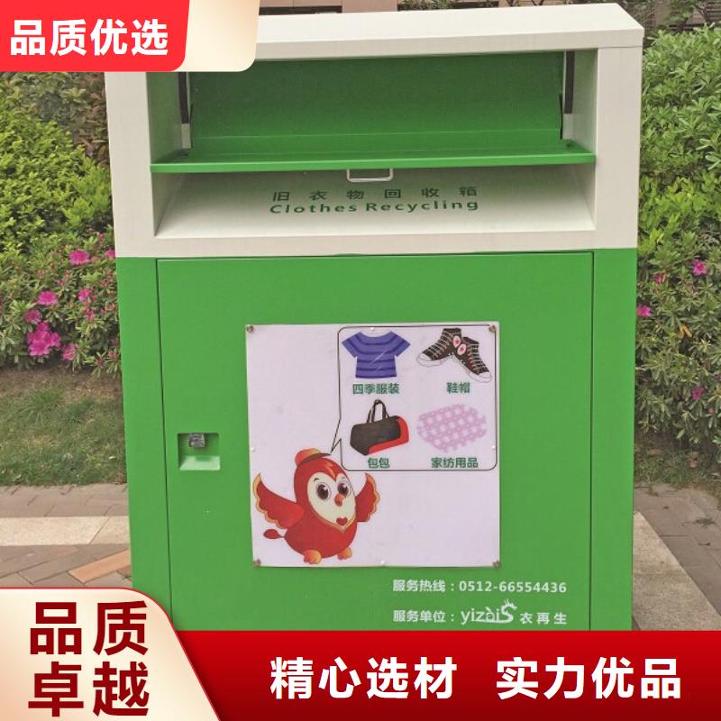 严谨工艺<龙喜>街道旧衣回收箱在线咨询