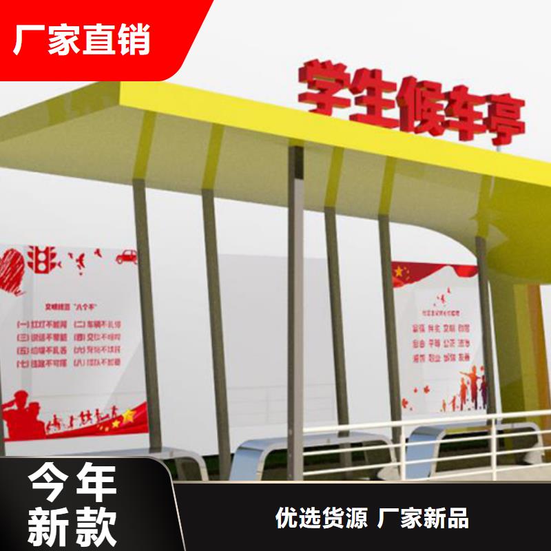 简易不锈钢候车亭按需定制