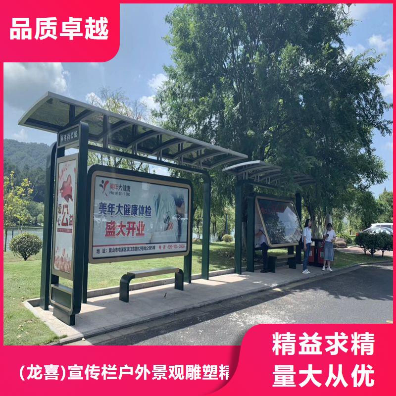 琼中县智慧候车亭服务为先